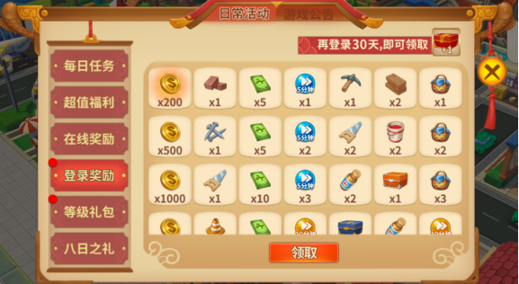 舌尖上的中国