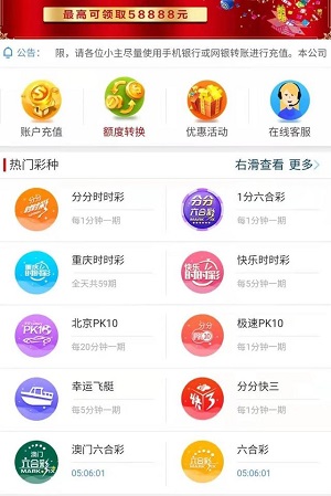 彩8888