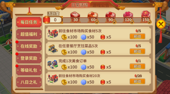 舌尖上的中国