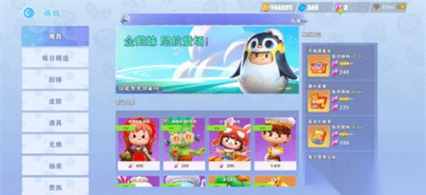 厨房乱战BARAZZA