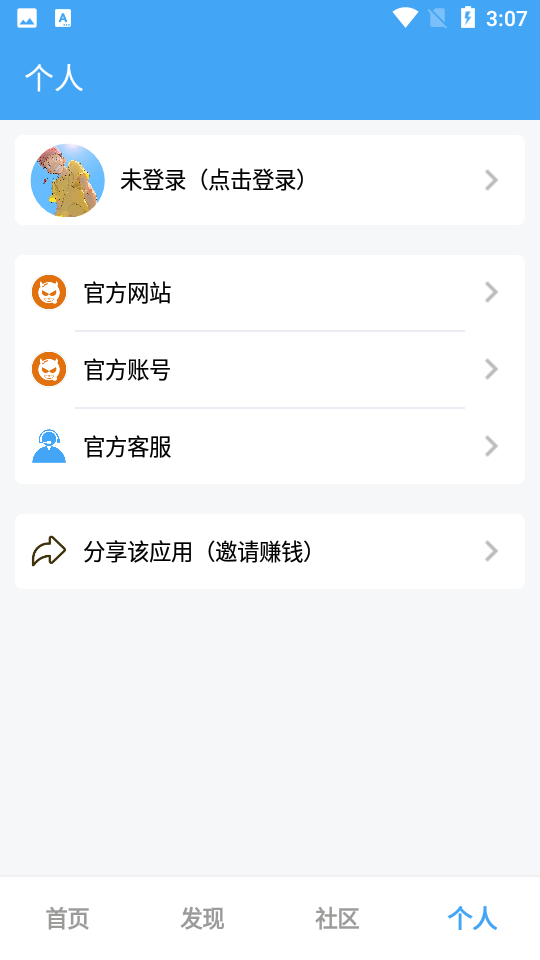 唯梦工具箱截图3