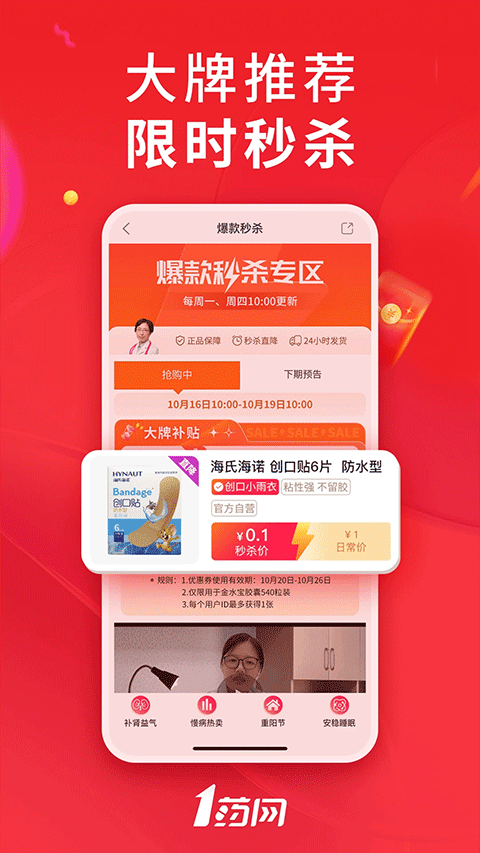 1号药店截图1