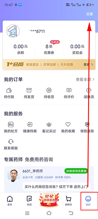 1号药店