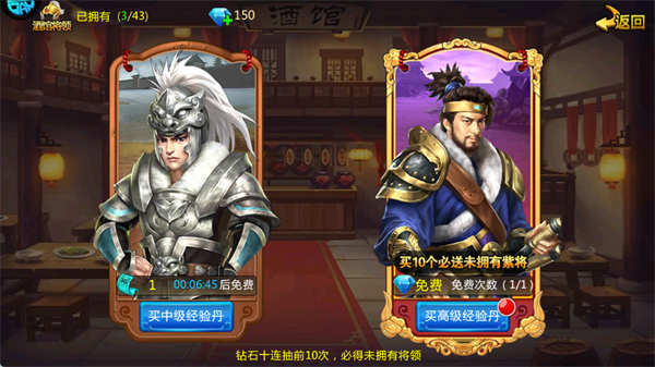 胡莱三国2小y版