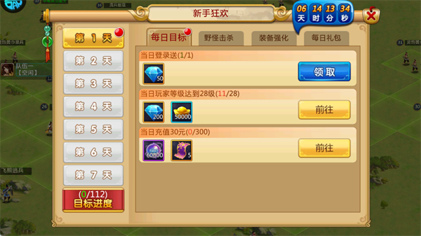 胡莱三国2小y版