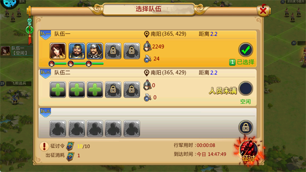 胡莱三国2小y版
