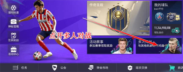 足球生涯模拟器