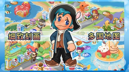 大富翁4简体中文版截图2