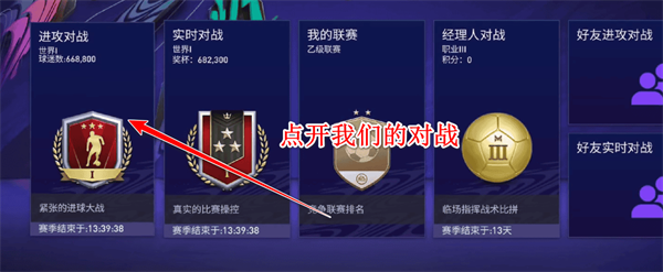 足球生涯模拟器