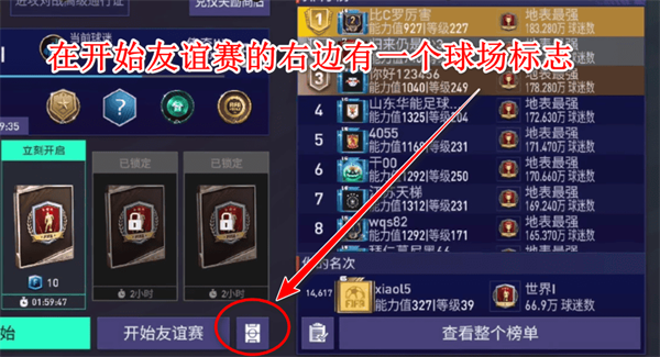 足球生涯模拟器