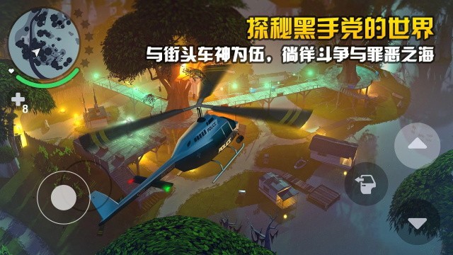 孤胆车神新奥尔良截图2