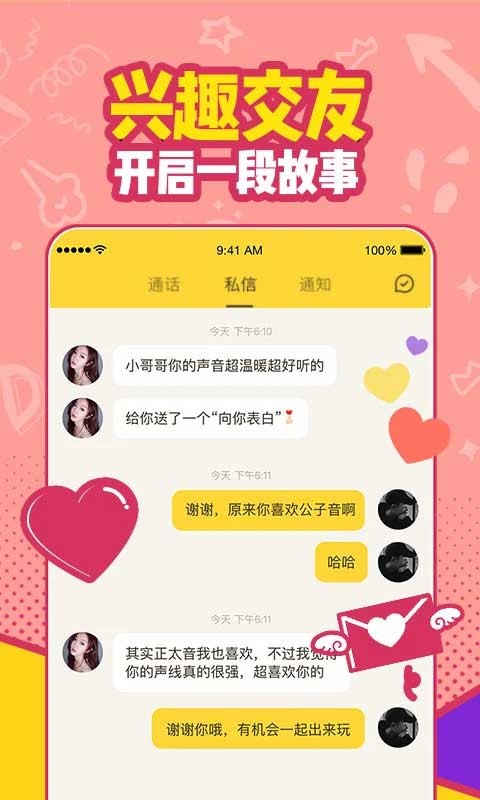 有信网络电话旧版本截图2