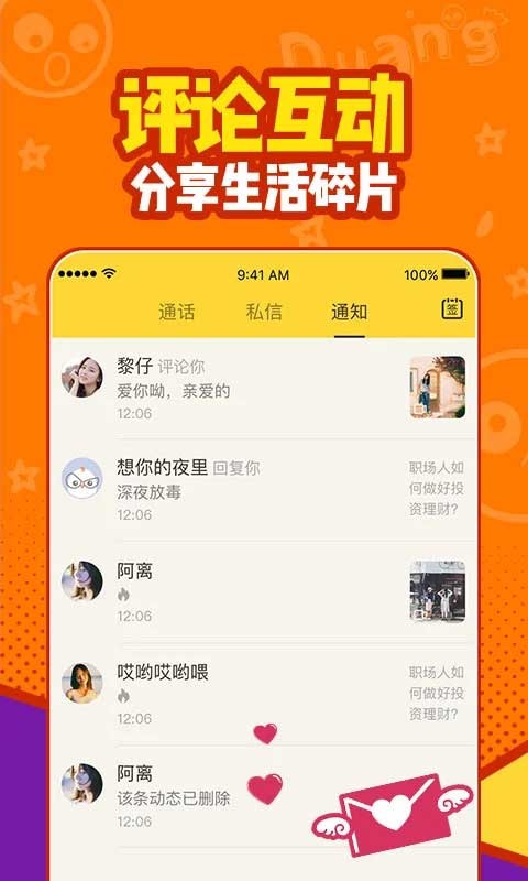 有信网络电话旧版本截图1