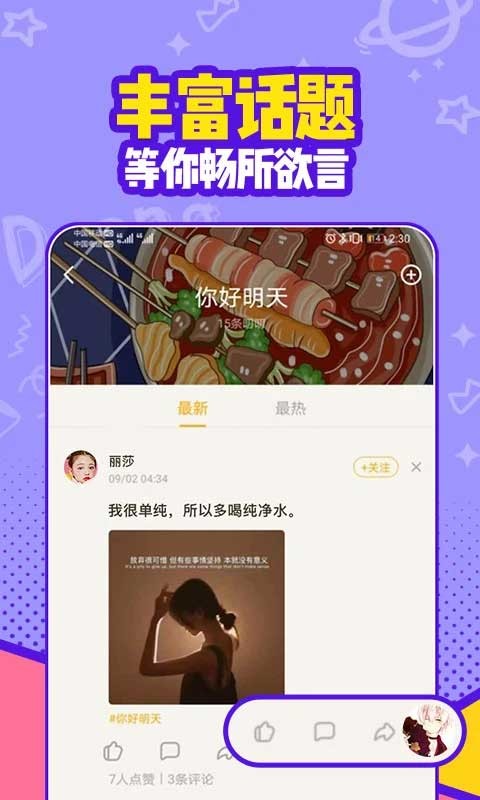 有信网络电话旧版本截图3