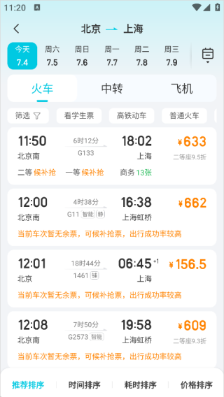 去哪儿旅行