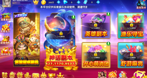 深海狂鲨暴富版截图3