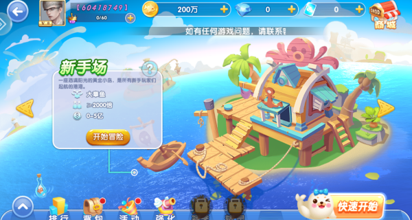深海狂鲨暴富版截图1