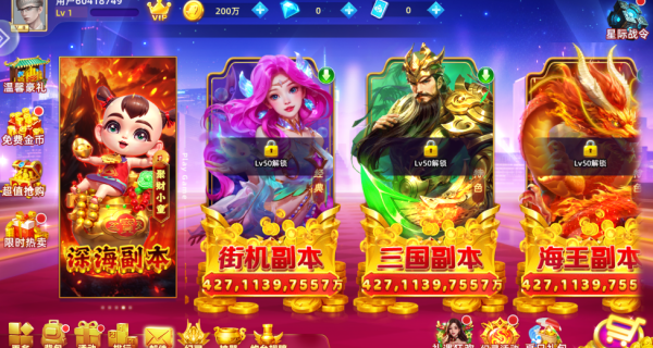 深海狂鲨暴富版截图2