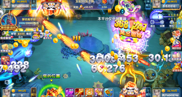 深海狂鲨暴富版截图4