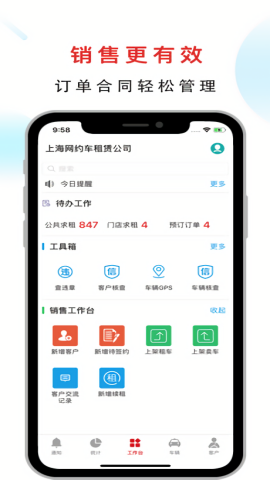 嘀友管车截图3