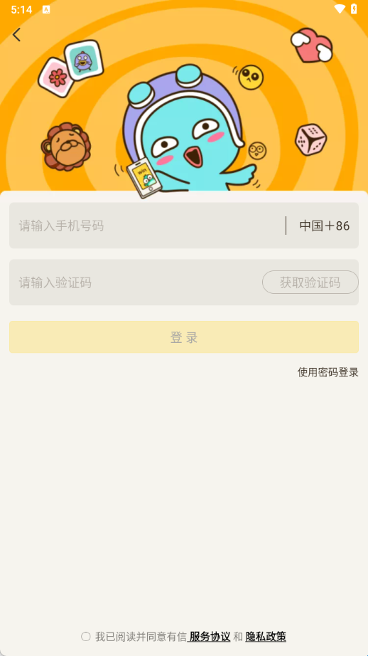 有信网络电话旧版本