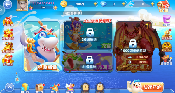 深海狂鲨暴富版