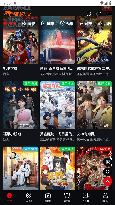 猎豹电视直播盒截图2