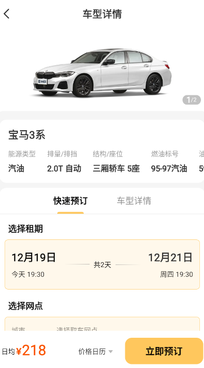 嘀友管车