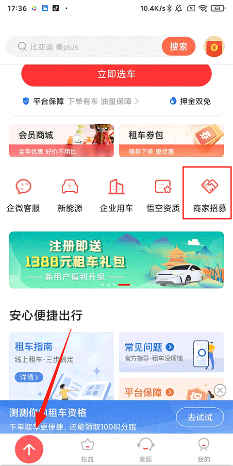 嘀友管车
