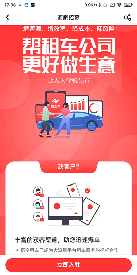 嘀友管车