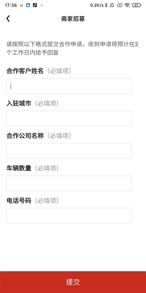 嘀友管车