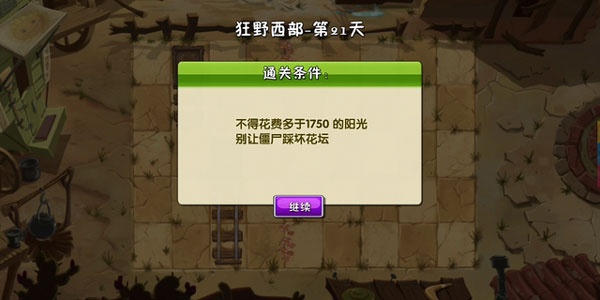 PVZ2上古版本