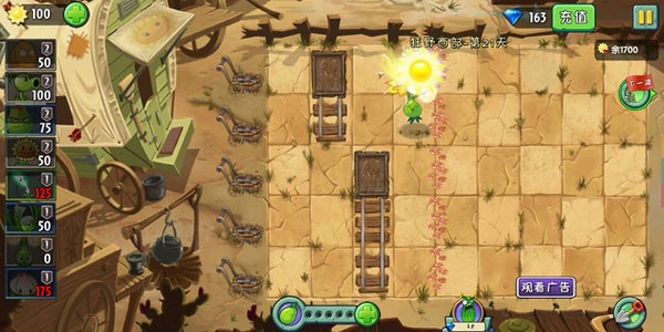 PVZ2上古版本