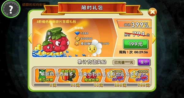 PVZ2上古版本