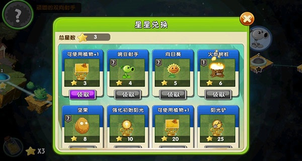 PVZ2上古版本