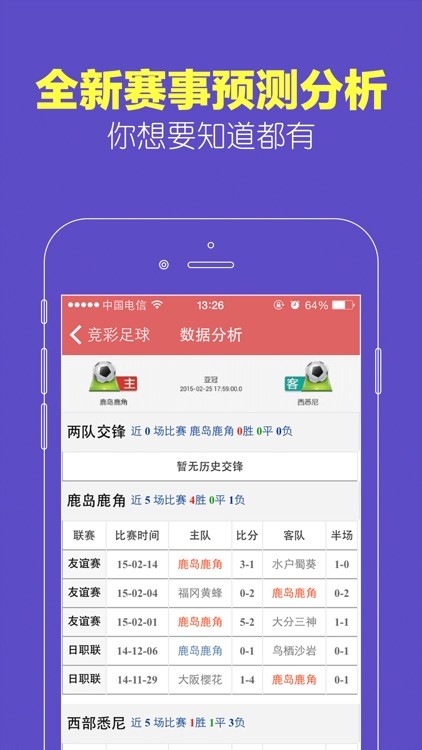 彩票大赢家app老版本截图2