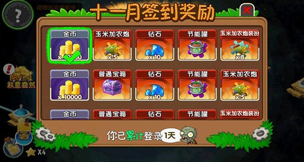 PVZ2上古版本
