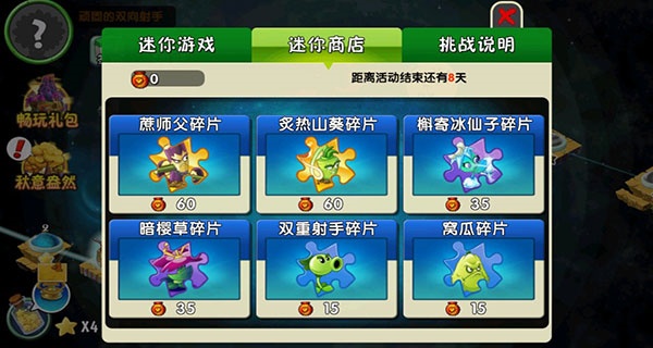 PVZ2上古版本