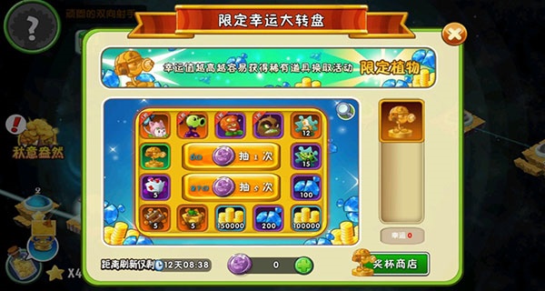 PVZ2上古版本
