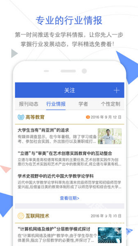 CNKI翻译助手截图2