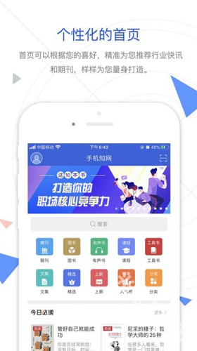 CNKI翻译助手截图3