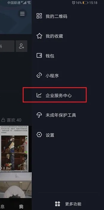 抖音自动回复在哪里设置