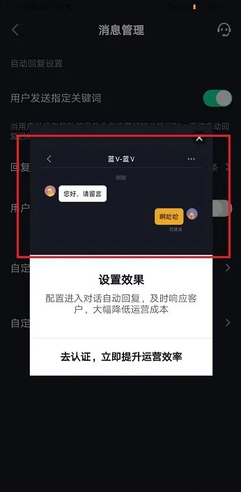 抖音自动回复在哪里设置