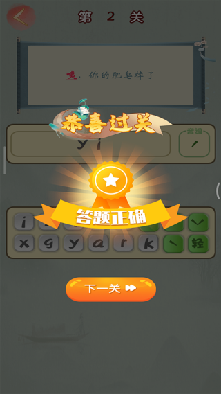 看图猜成语
