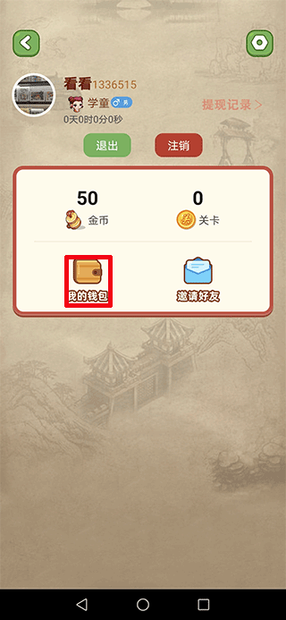 看图猜成语