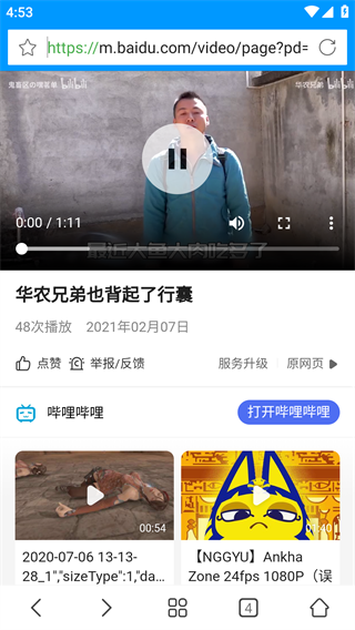 先锋影音
