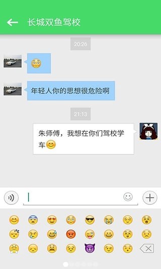 学车帮截图3