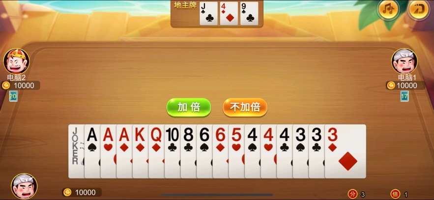 明日斗地主极速版