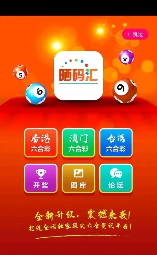 晒码汇官网版截图2