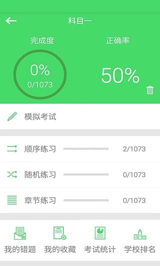 学车帮